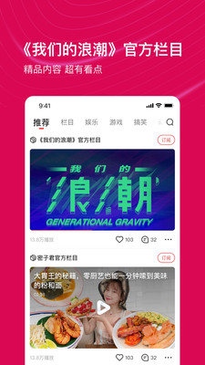 看点视频app