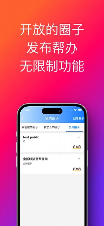 帮办助手安卓宇航员  v1.0.33.36图1