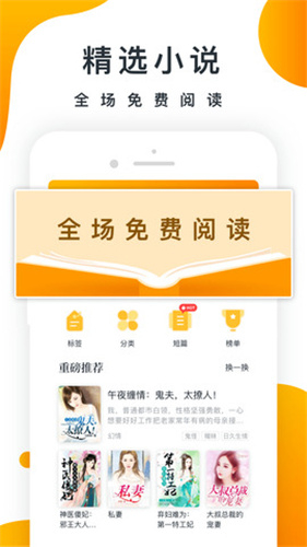 御书房自由小说阅读免费版  v1.0图3