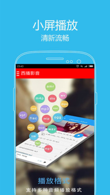 西瓜影播放器免费版  v5.9.5图1