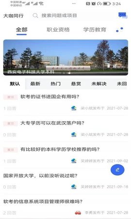 大咖同行  v1.0.4图2