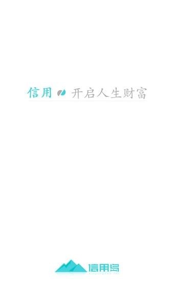 信用岛app最新版下载安装官网  v1.0图2