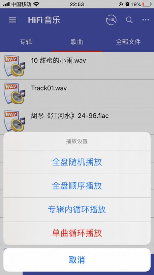 诗韵音乐播放器下载免费安装手机版  v1.2图3