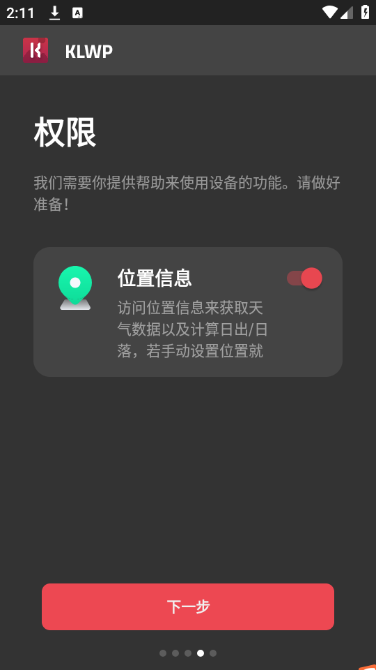 klwp专业版下载  v3.45图3