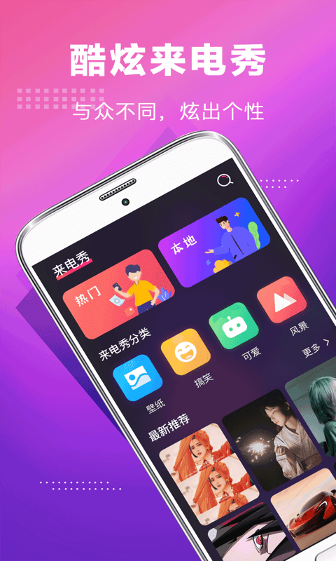 未来手机铃声免费版下载安装苹果  v3.0.1图1