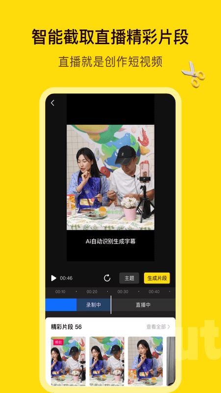 闪剪app软件  v1.2.2图2