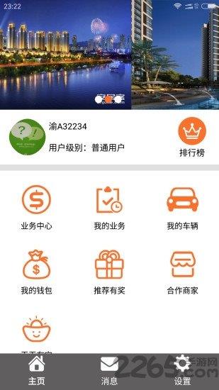 车来钱  v1.5图1