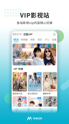 咪喵视频app  v1.6.0图4