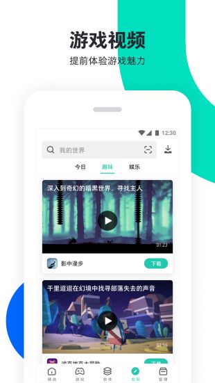 PP助手2018年旧版下载  v6.1图4