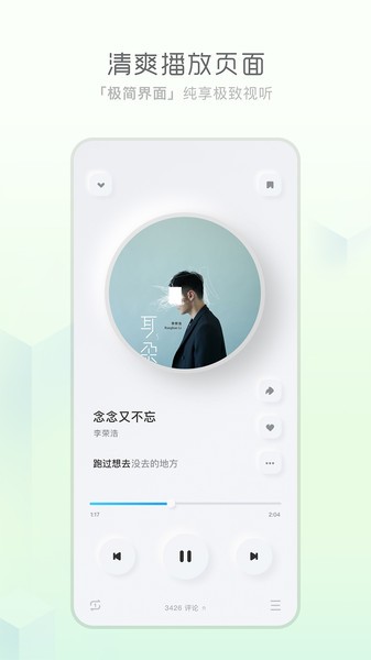 天天畅听官方  v1.0.0图1