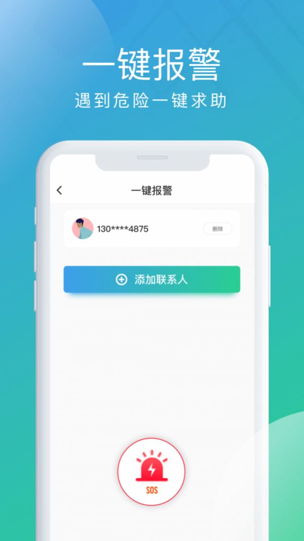 北斗探寻  v1.1.5图1