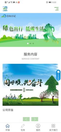 青山日记在线登录观看  v1.0图1