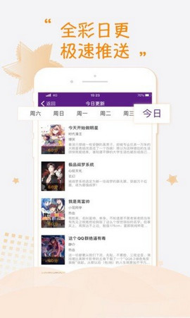 紫可可漫画官网在线观看下载  v1.0图2