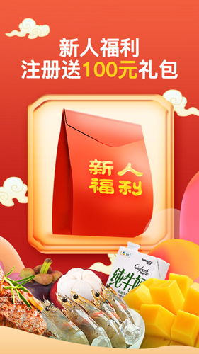 中粮我买网  v5.0.2图1