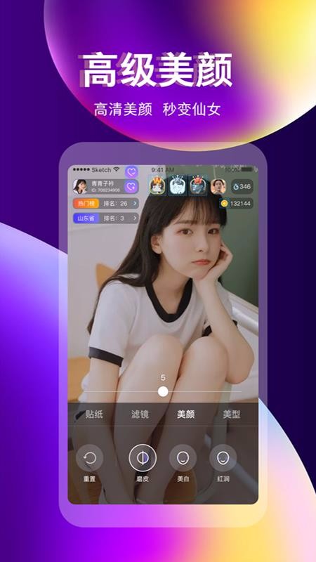 奇迹直播最新版下载安装苹果版官网  v3.3.0图1