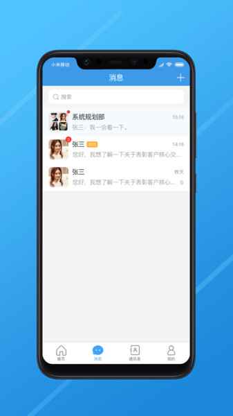 长江e家  v9.1.9图1