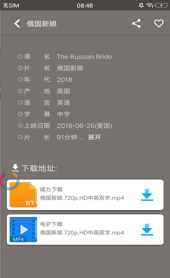 极光影视tv官方下载最新版  v1.6.4图3