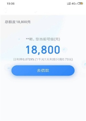 嘀嘀贷2024  v1.0.06图2