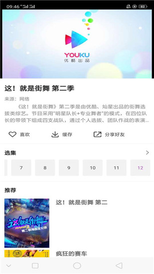 星雨视频正版下载官网免费  v2.1.3图1