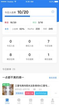 百居易  v2.7.5图1