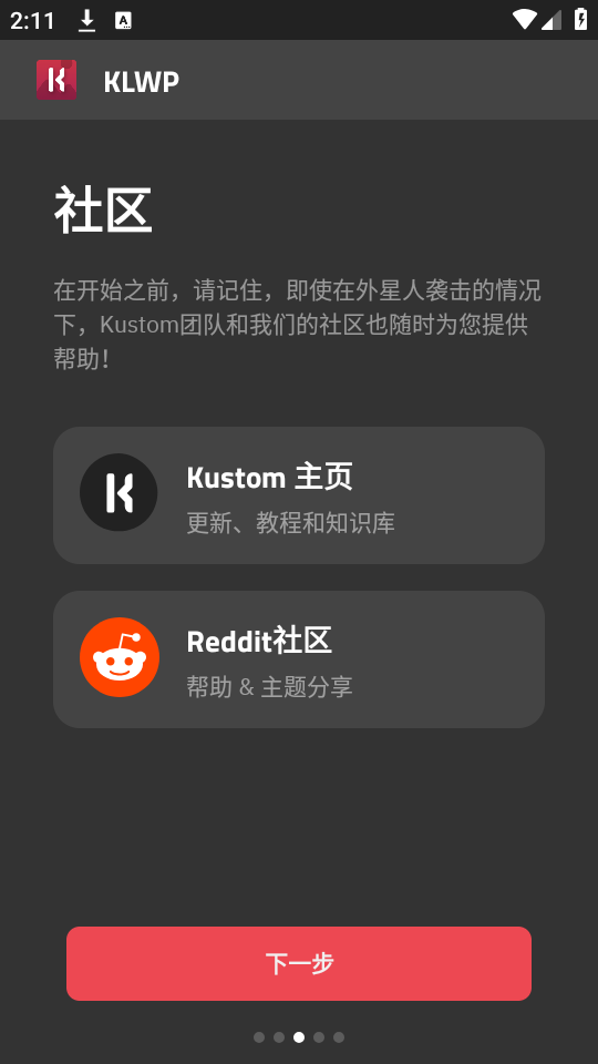 klwp官网版下载