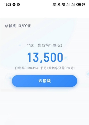 嘀嘀贷款  v1.0.06图3