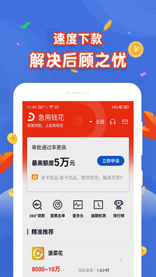 绿茶分期app下载官网苹果版安装  v1.0图1