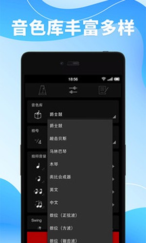 调音器节拍器  v6.0图3