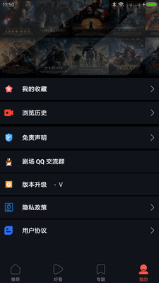 剧好看影视最新版  v1.2.0图1