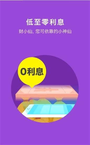 钱楼2024  v1.0.1图1