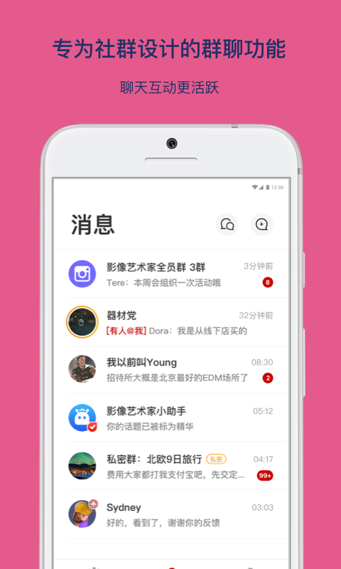 乌托邦手机版下载安装苹果  v3.3.1图2