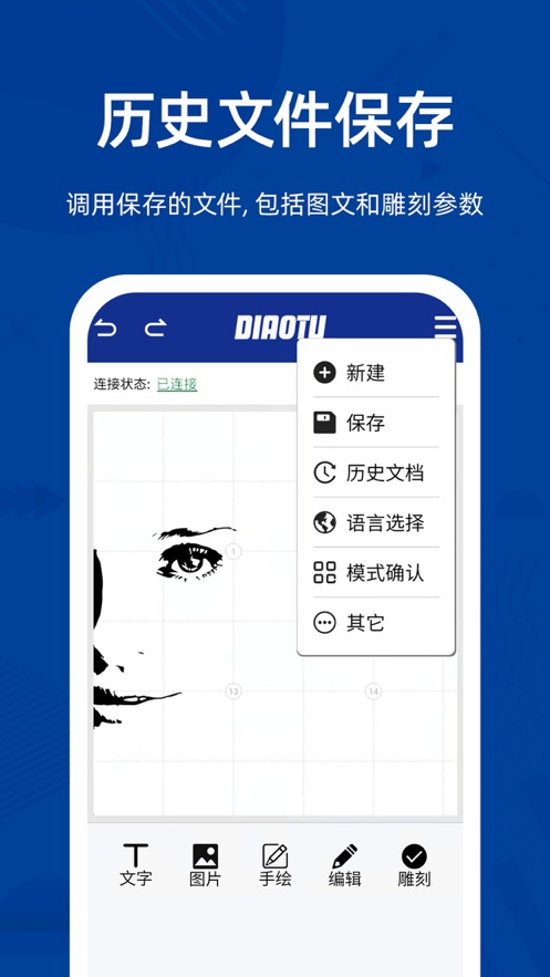 雕途app官网  v1.0图3