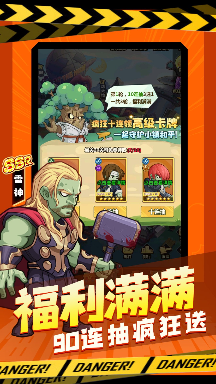 僵尸大乱斗最新版本