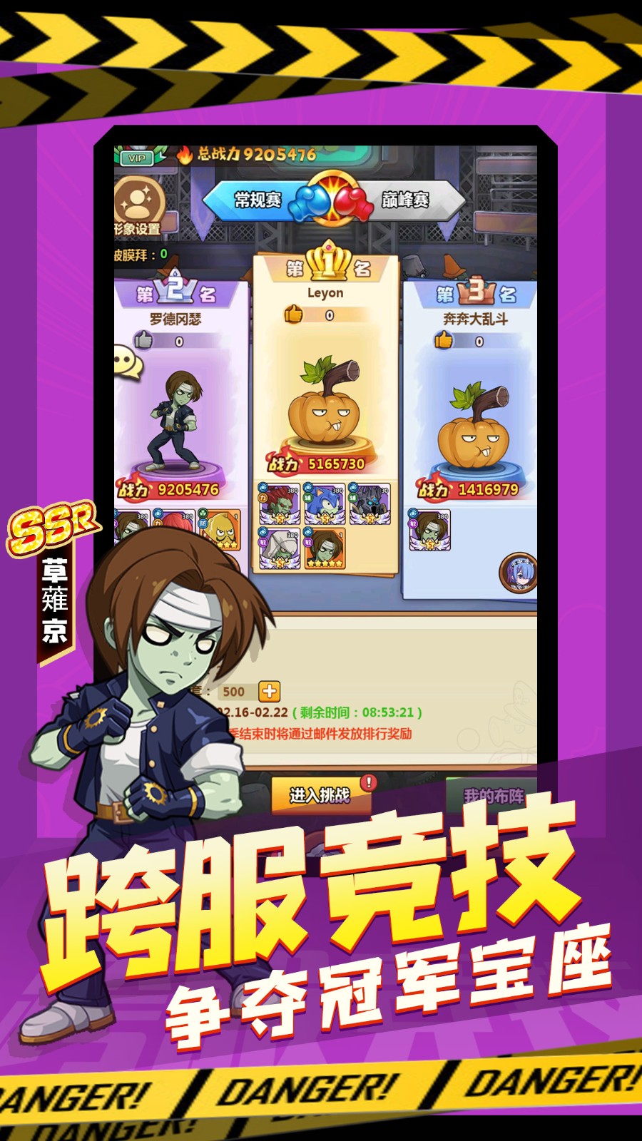 僵尸大乱斗最新版本  v1.12图5