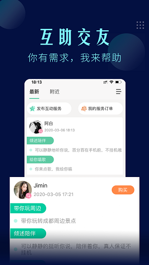 一个陌生人免费版在线观看中文电影  v1.3.7图2