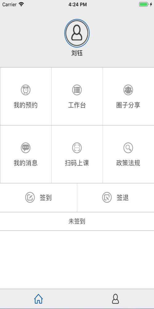 云慧驾培教练端v19  v2.1图2