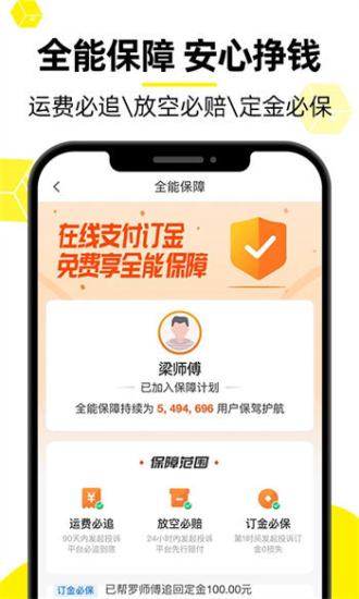 货车帮官方下载手机版  v8.53.3图2