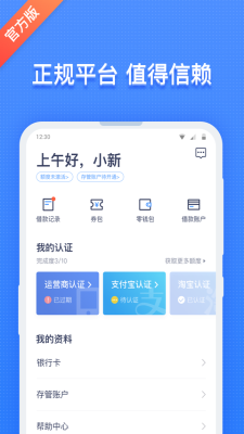 芒果速贷手机版  v1.0图2