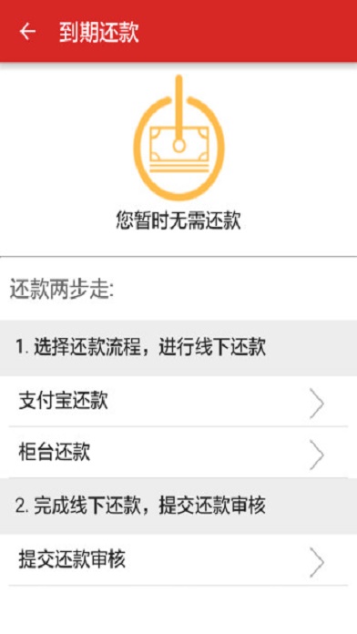 靓号贷2024  v4.8图1