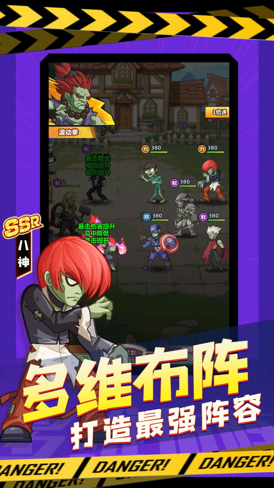 僵尸大乱斗最新版本  v1.12图4