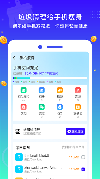 系统清理大师  v1.0.6图3