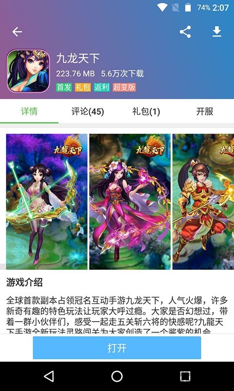 7273盒子  v3.9.8图2