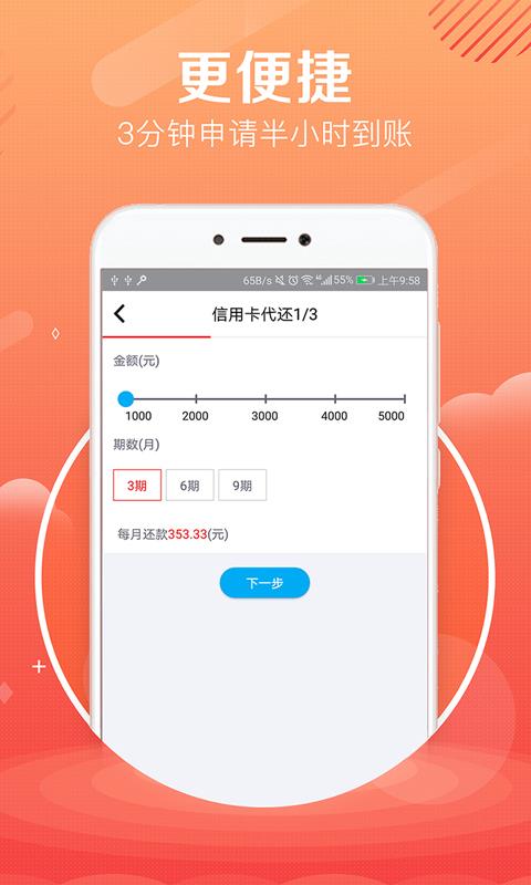 前海速贷通app下载  v1.0图2