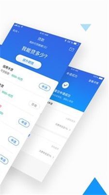 速贷钱庄app下载安装最新版本  v1.0图2