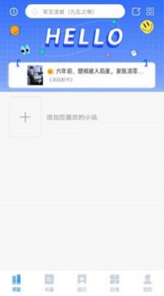 趣微TXT全本免费小说  v1.0.0图2