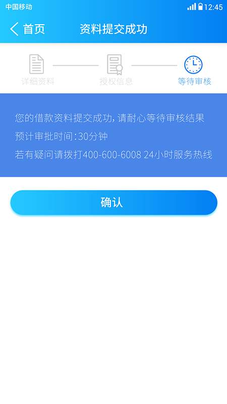 宽贷贷款app下载官网安卓版  v1.0图3