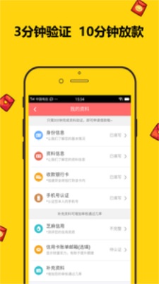 金鱼分期下载  v1.0图3