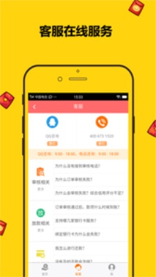 金鱼分期下载  v1.0图2