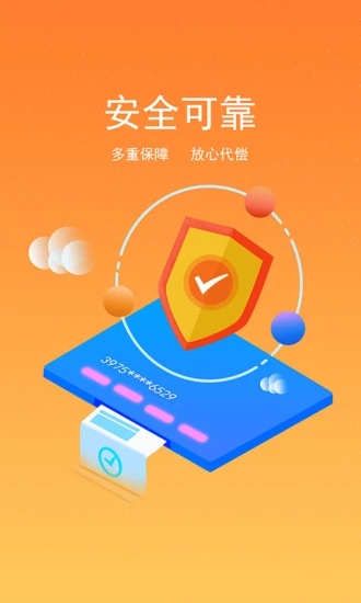 小猪卡宝安卓版  v3.5.3图1