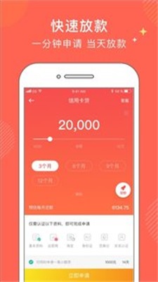 金牛分期app下载官网  v1.0图1